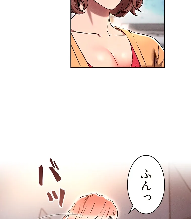 やり直し新卒は今度こそキミを救いたい!? - Page 3